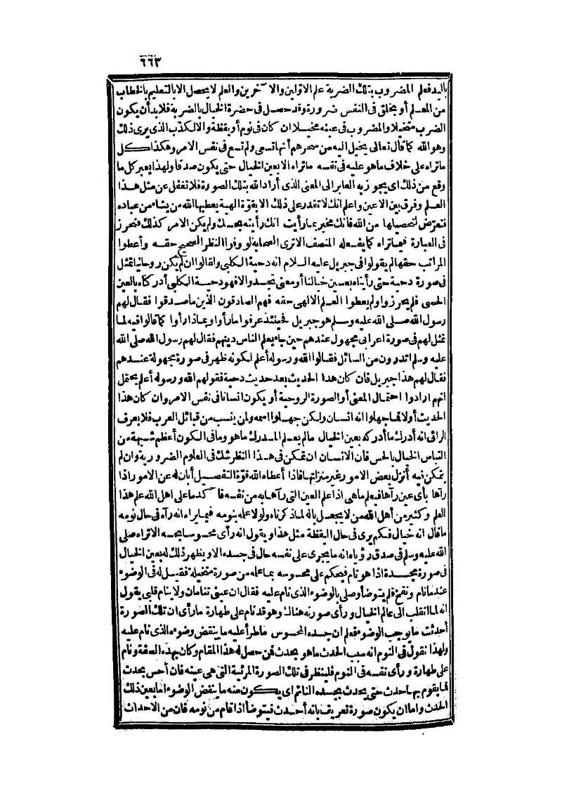 futmak.com - Page 663 - from part Three of the second Boulaq edition